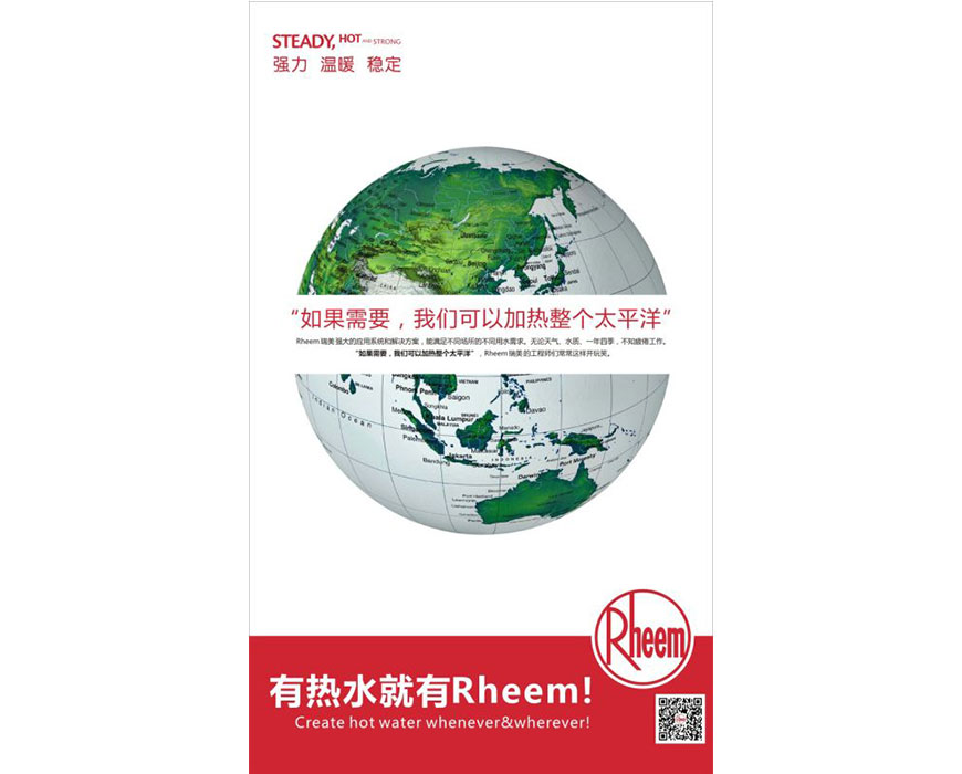 瑞美（中国）热水器有限公司