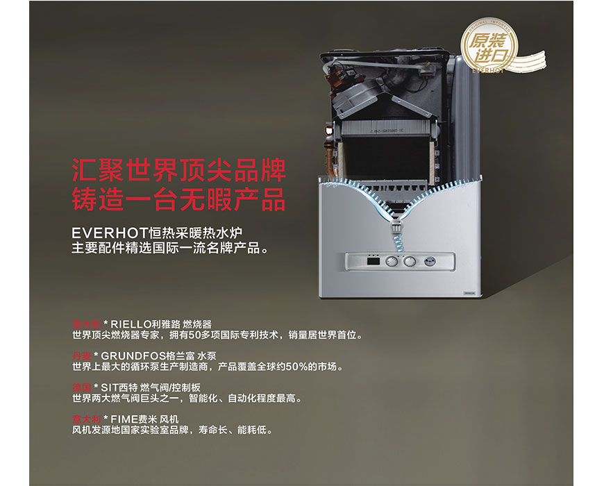 瑞美（中国）热水器有限公司