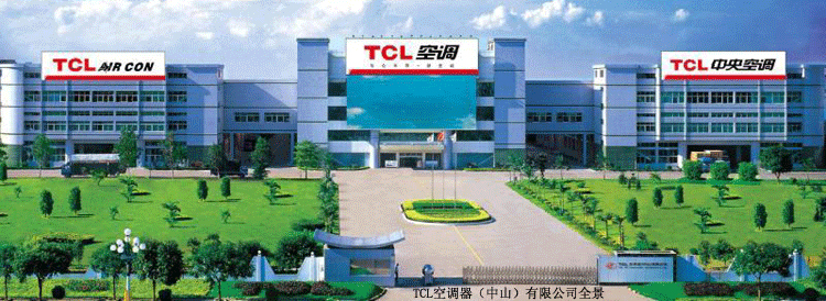 tcl空调器(武汉)有限公司