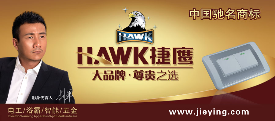 苏州捷鹰电器有限公司