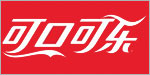 可口可乐饮料（上海）有限公司