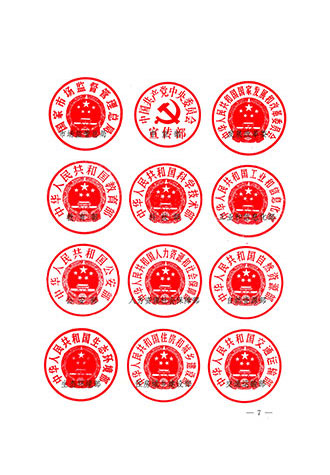 市场监管总局等关于开展2018年全国“质量月”活动的通知