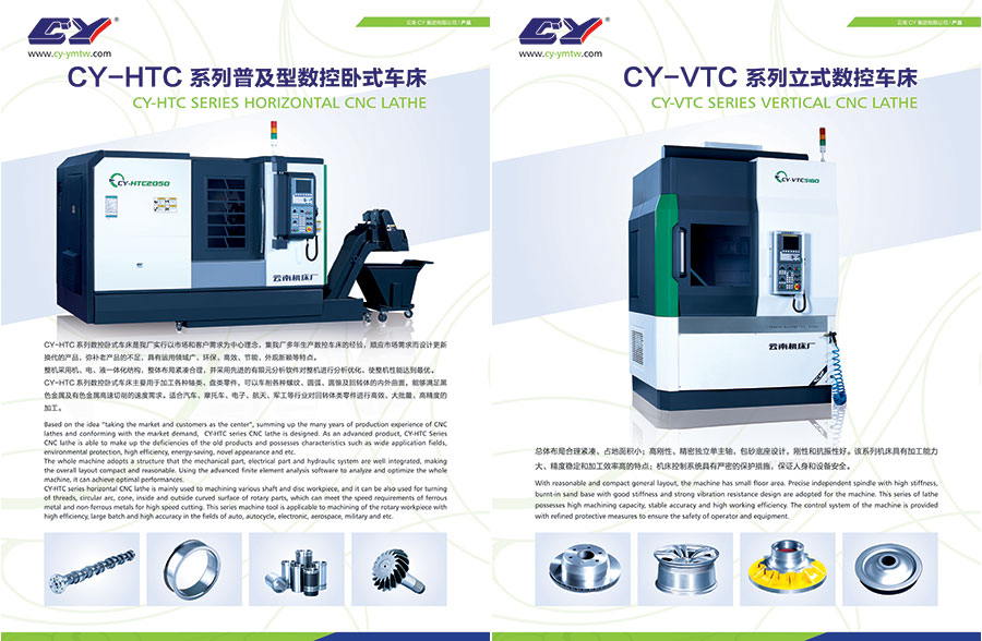 云南CY集團(tuán)有限公司