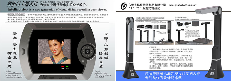 广东光阵光电科技有限公司