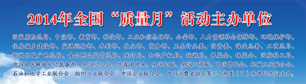 中国质量检验协会企业团体会员单位展示